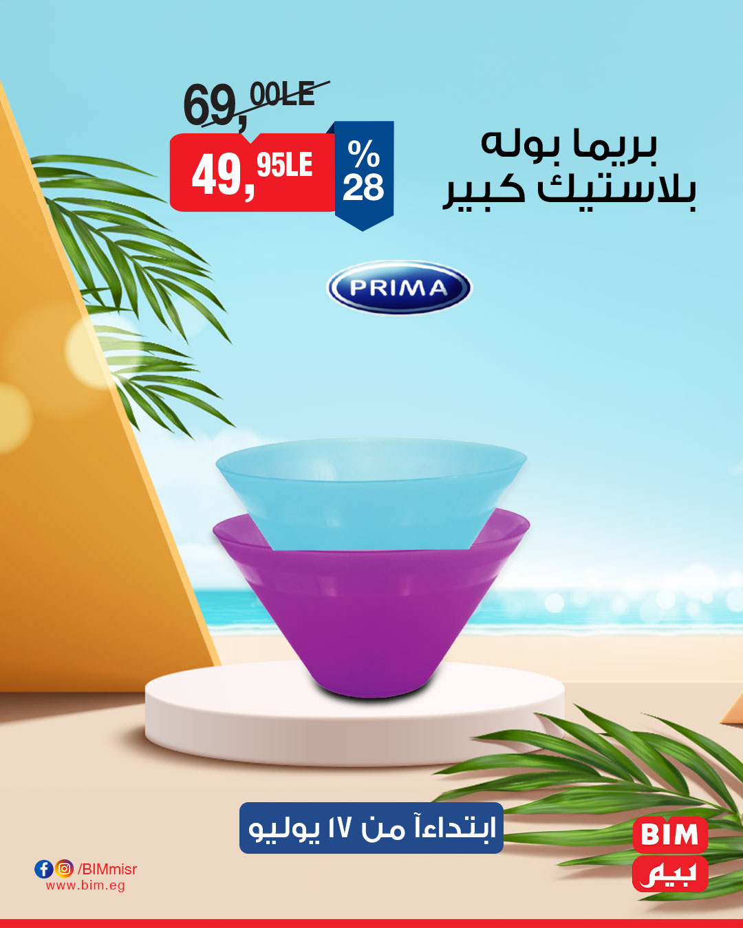 bim offers from 16jul to 4jun 2025 عروض بيم من 16 يوليو حتى 4 يونيو 2025 صفحة رقم 9